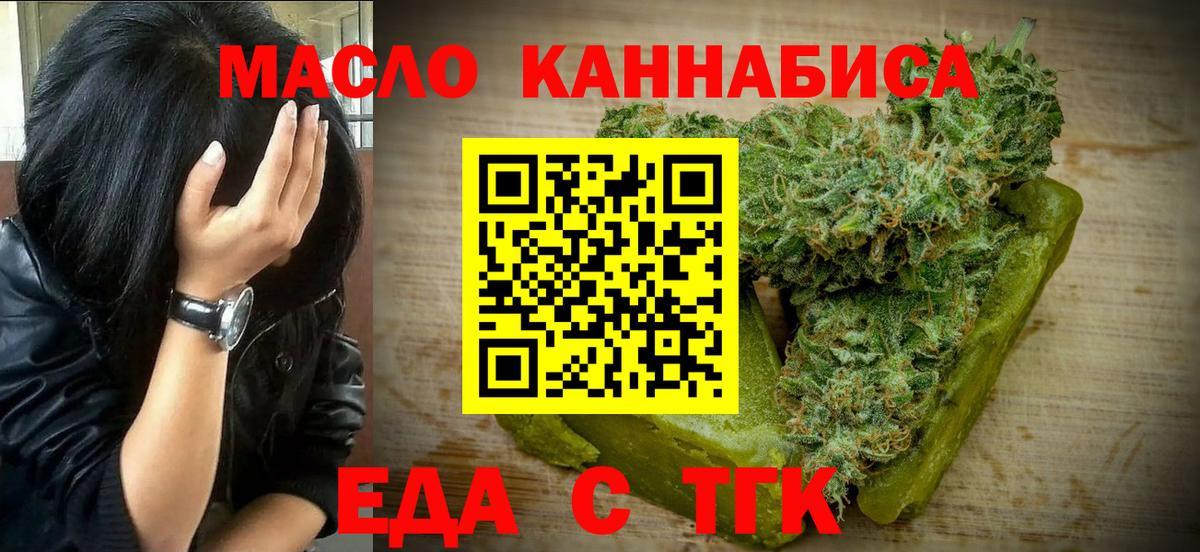 Кувандык  Cannafood марихуана  Вход с VPN 