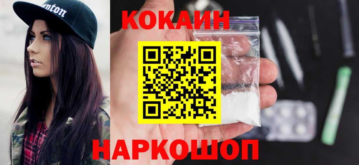 Кувандык  COCAIN Эквадор  Вход с VPN  КОКАИН Эквадор 