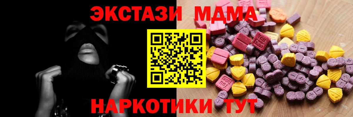 Экстази  Вход с VPN  ЭКСТАЗИ VHQ  Кувандык  Экстази ешки 