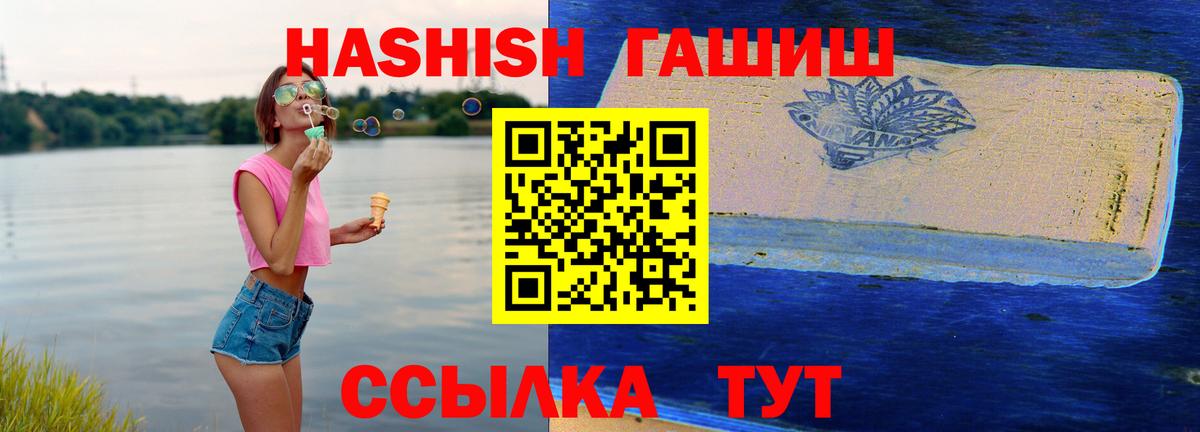 ГАШИШ Premium  Вход с VPN  ГАШ Изолятор  Кувандык 