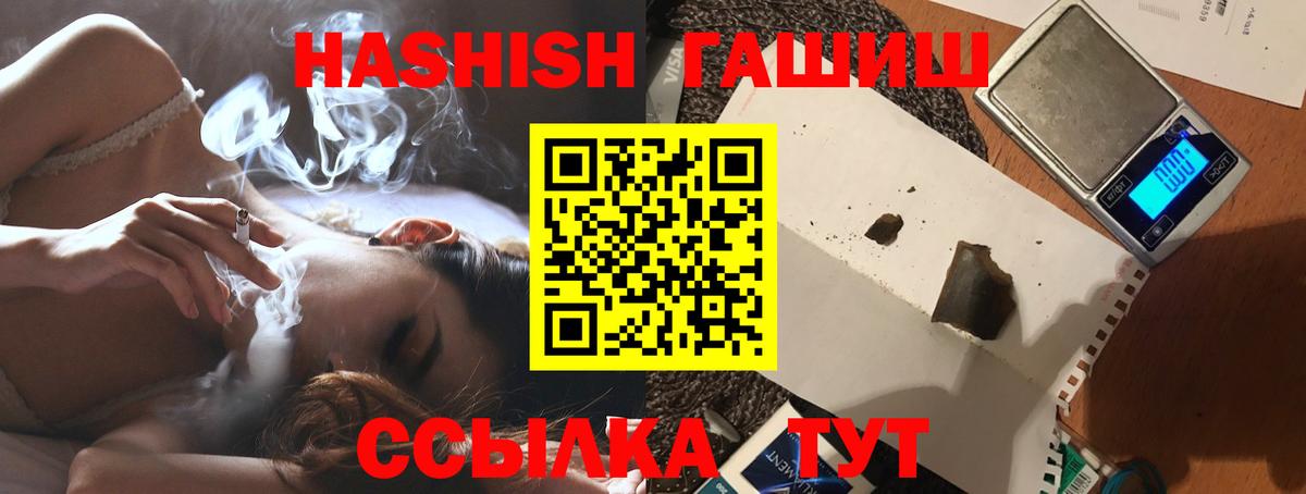 ГАШИШ Изолятор Кувандык