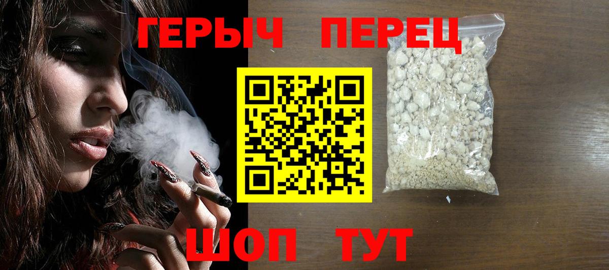 Героин  Вход с VPN  Кувандык  Героин VHQ 
