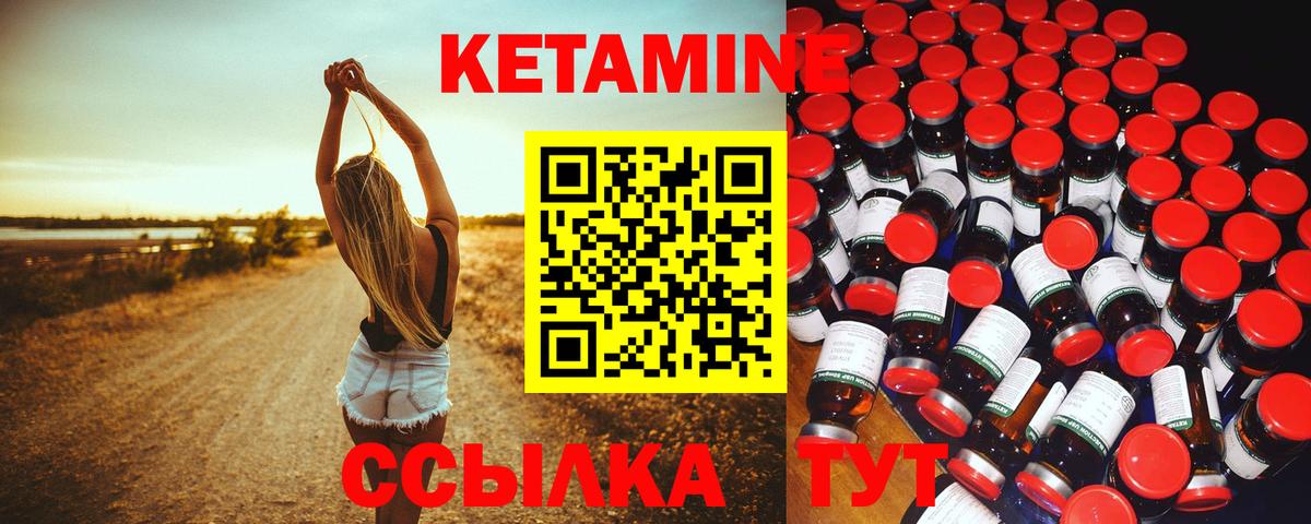 КЕТАМИН VHQ  КЕТАМИН VHQ  Кувандык  Вход с VPN 