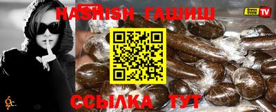 гидра Канаш