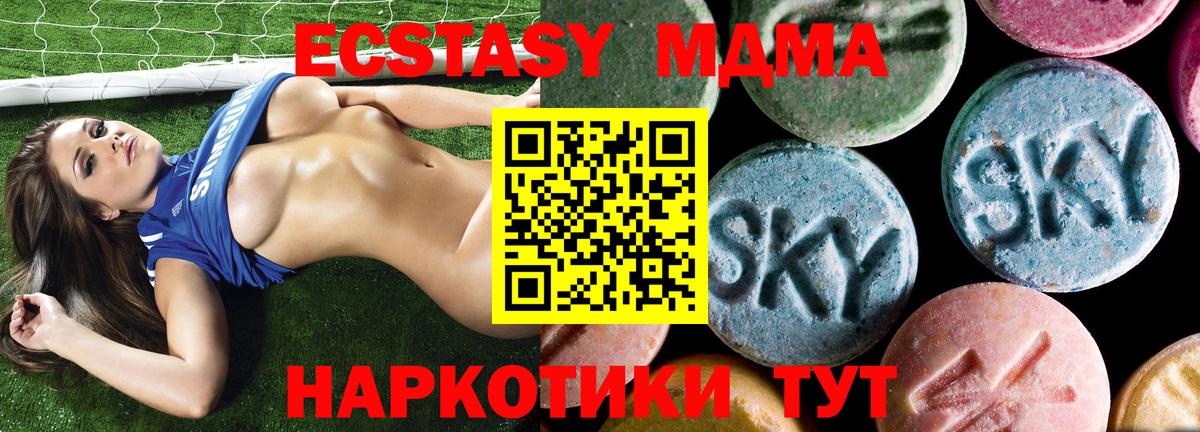 МДМА VHQ  MDMA  Кувандык  Вход с VPN 
