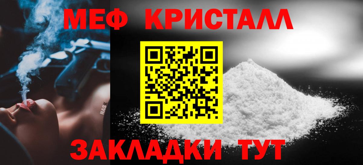 Кувандык  Меф мяу мяу  МЕФ  Вход с VPN 