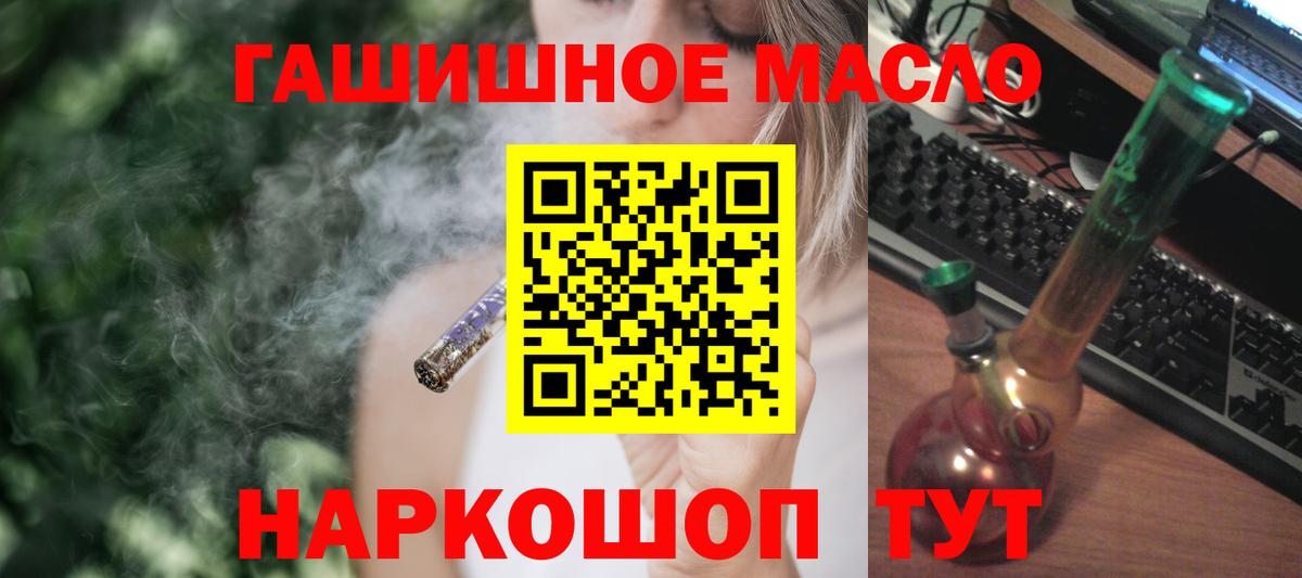 ТГК концентрат  Вход с VPN  Кувандык 